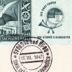 Poštovní razítko ze sokolského sletu 1947